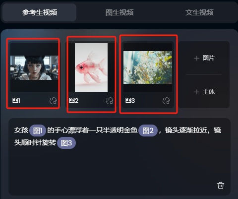 AI视频教程 | Vidu 超牛的AI视频参考功能(附官方教程)