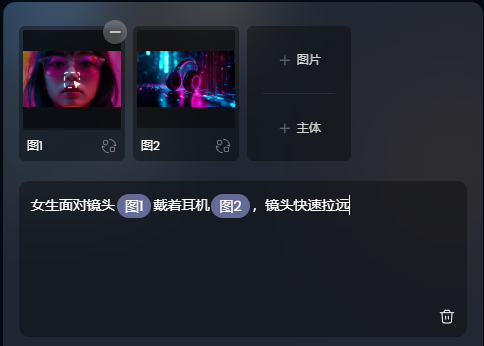 AI视频教程 | Vidu 超牛的AI视频参考功能(附官方教程)