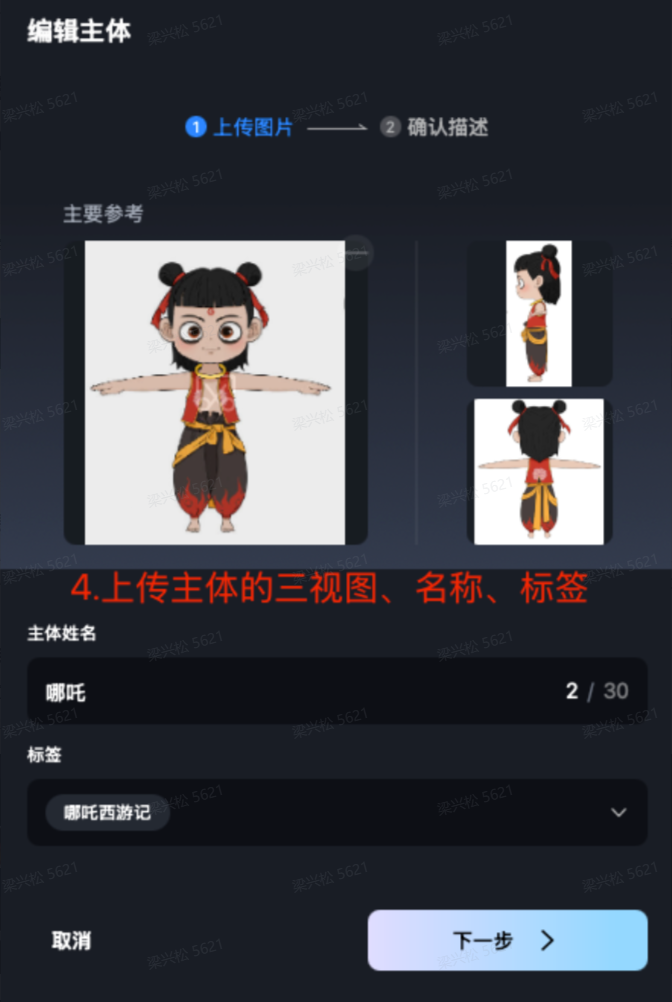 AI视频教程 | Vidu 超牛的AI视频参考功能(附官方教程)