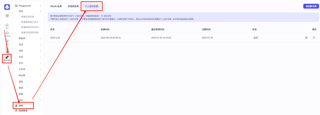 不藏了!我用Coze工作流“手搓”的这个浏览器插件,可以一键生成公众号封面图!