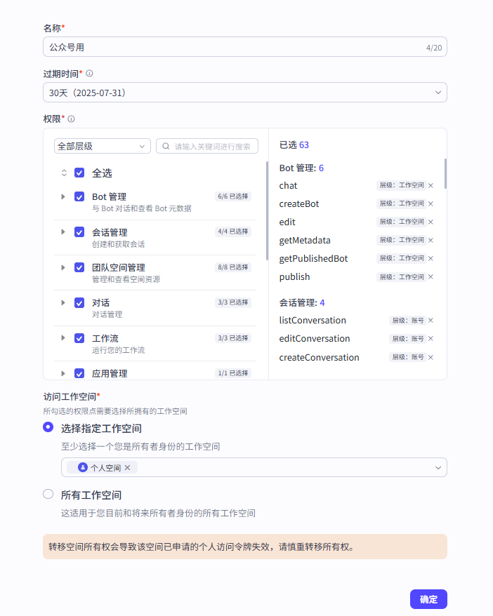 不藏了!我用Coze工作流“手搓”的这个浏览器插件,可以一键生成公众号封面图!