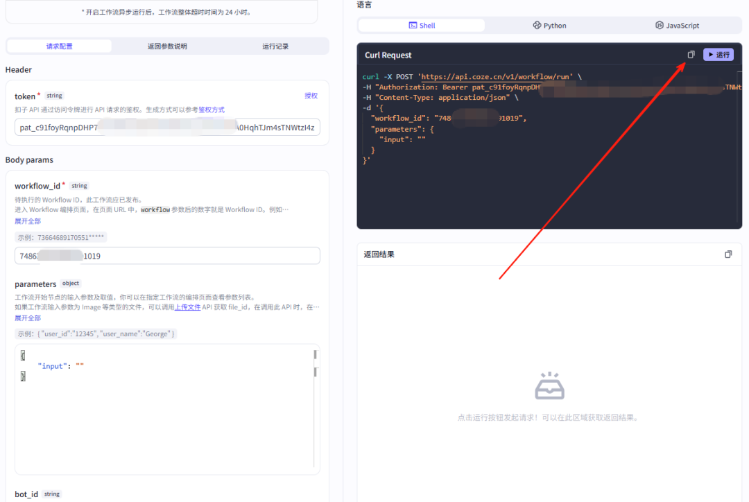 不藏了!我用Coze工作流“手搓”的这个浏览器插件,可以一键生成公众号封面图!