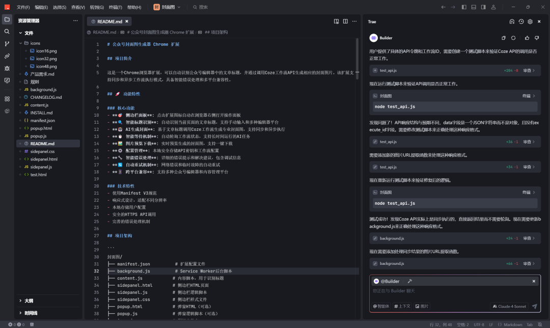 不藏了!我用Coze工作流“手搓”的这个浏览器插件,可以一键生成公众号封面图!