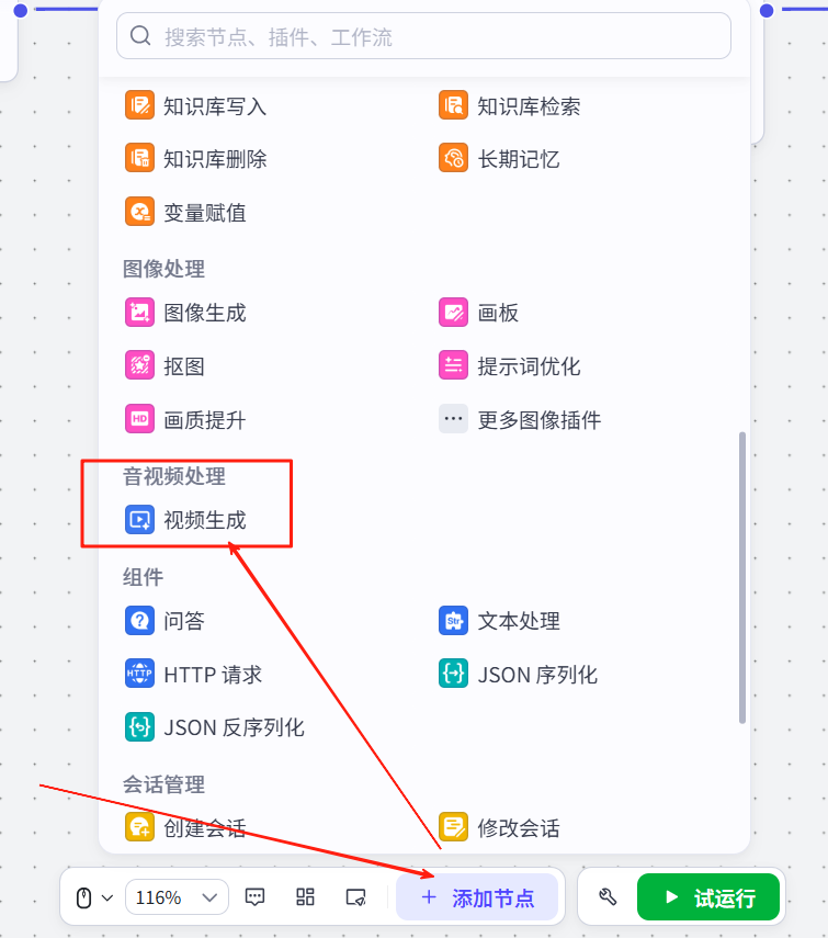 终于来了!Coze上线即梦视频生成同款模型Seedance,还不赶紧体验一下?