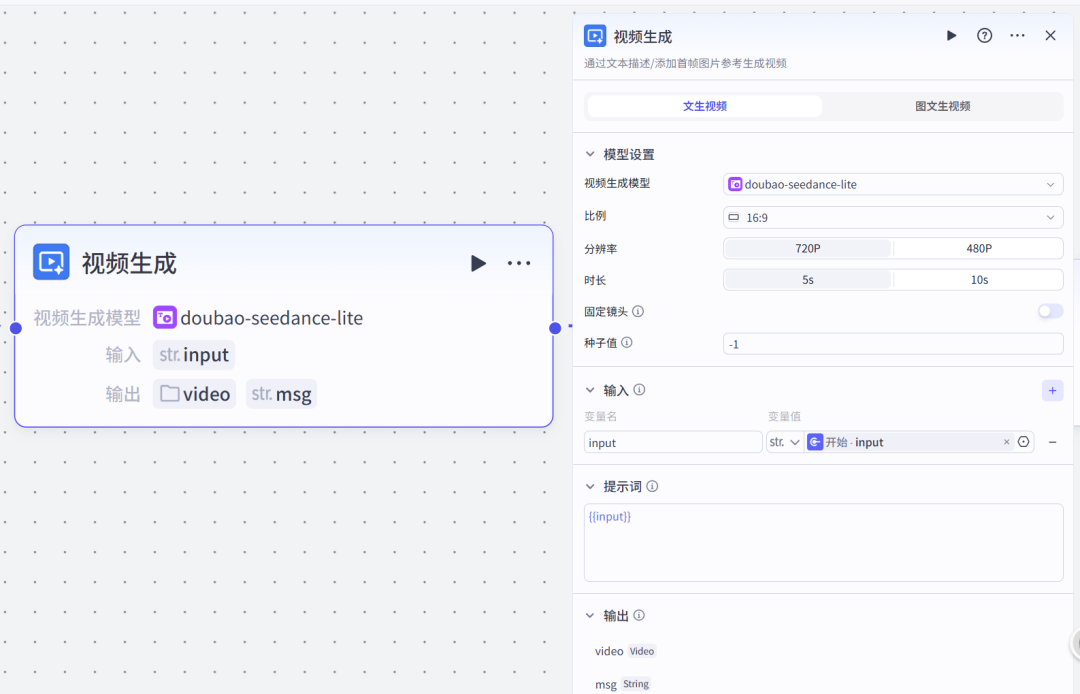 终于来了!Coze上线即梦视频生成同款模型Seedance,还不赶紧体验一下?