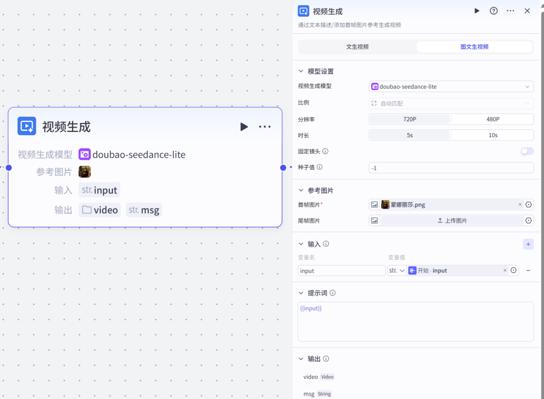 终于来了!Coze上线即梦视频生成同款模型Seedance,还不赶紧体验一下?