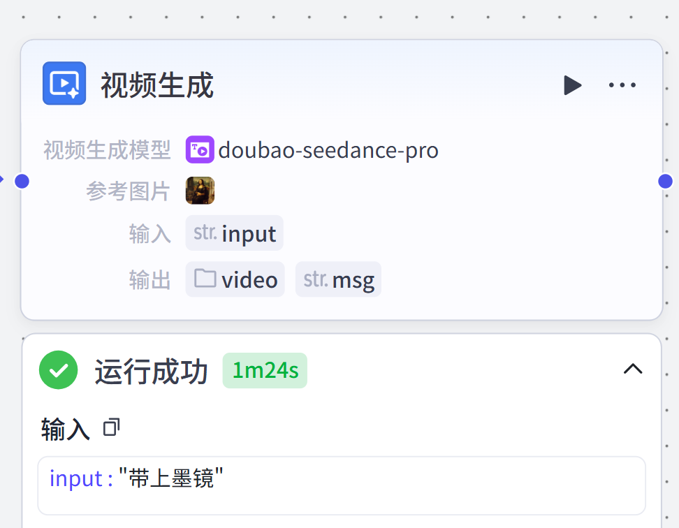 终于来了!Coze上线即梦视频生成同款模型Seedance,还不赶紧体验一下?
