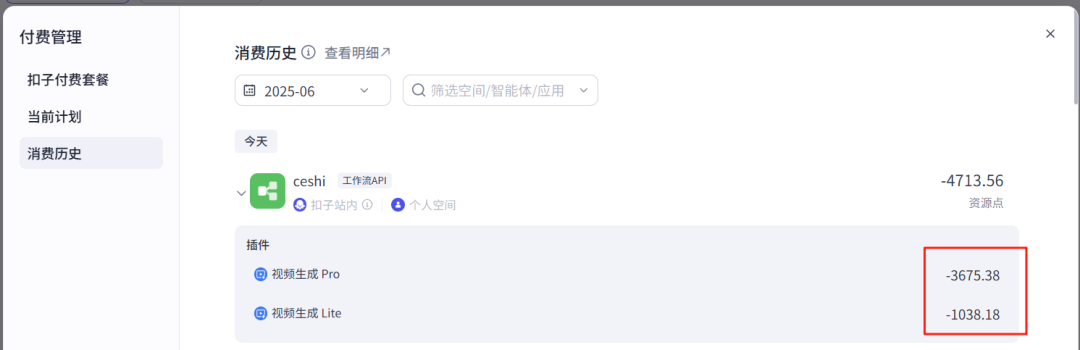 终于来了!Coze上线即梦视频生成同款模型Seedance,还不赶紧体验一下?