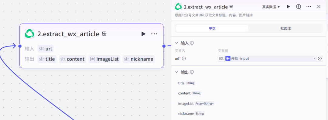 告别手搓!Coze触发器一装,你的公众号爆文从此自动生成!