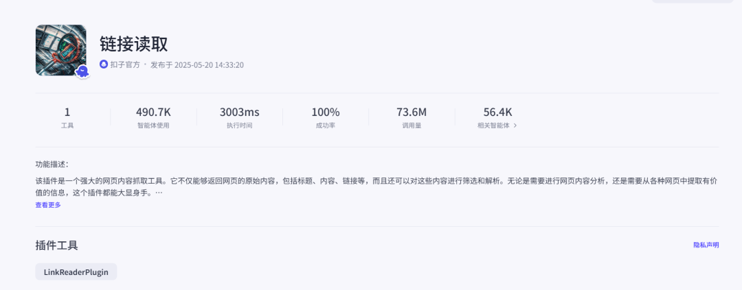 告别手搓!Coze触发器一装,你的公众号爆文从此自动生成!