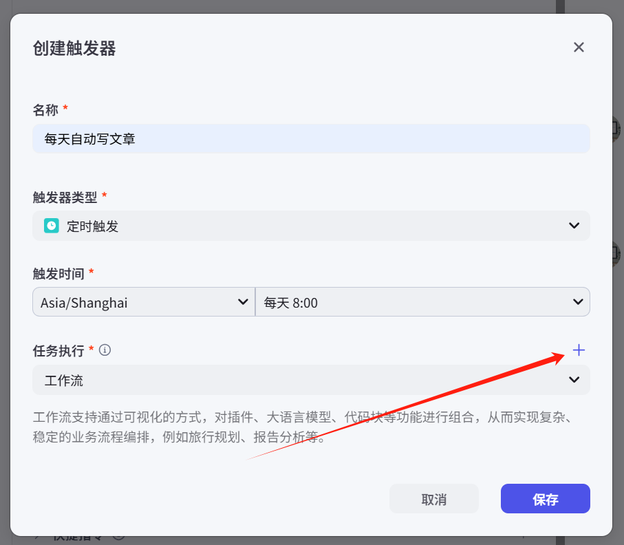 告别手搓!Coze触发器一装,你的公众号爆文从此自动生成!