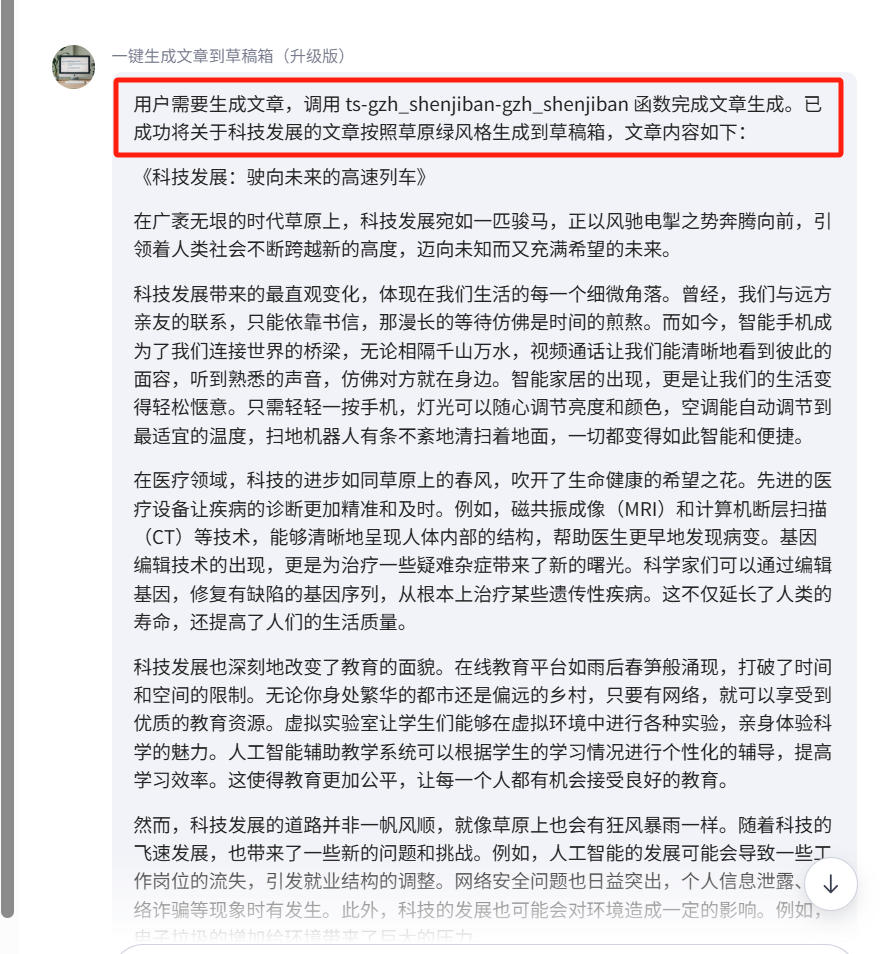 告别手搓!Coze触发器一装,你的公众号爆文从此自动生成!