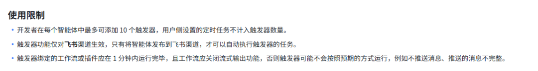 告别手搓!Coze触发器一装,你的公众号爆文从此自动生成!