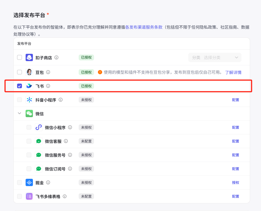 告别手搓!Coze触发器一装,你的公众号爆文从此自动生成!
