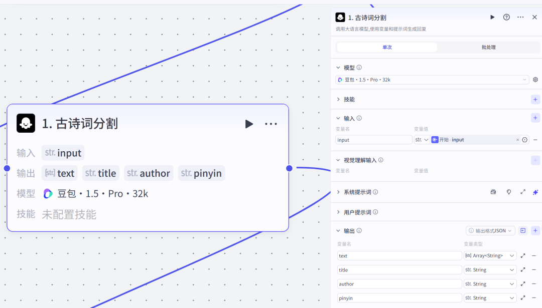 Coze工作流实战:你敢信?用这个节点1:1把古诗词爆款视频复刻出来了!