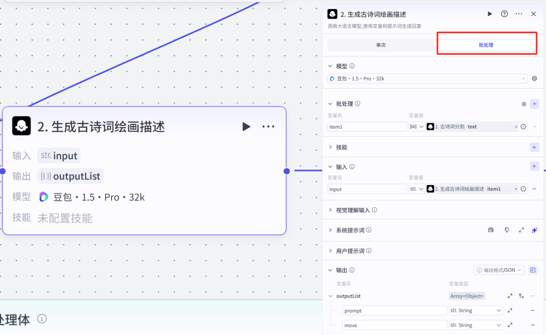 Coze工作流实战:你敢信?用这个节点1:1把古诗词爆款视频复刻出来了!