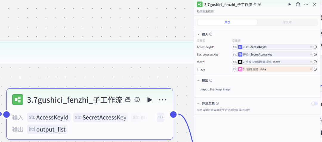 Coze工作流实战:你敢信?用这个节点1:1把古诗词爆款视频复刻出来了!