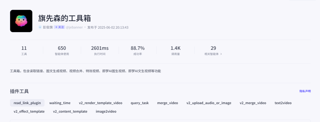 Coze工作流实战:你敢信?用这个节点1:1把古诗词爆款视频复刻出来了!