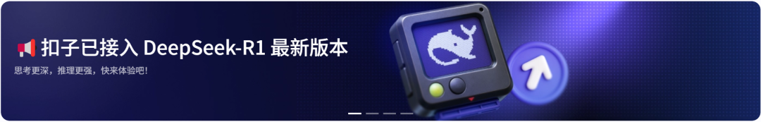 扣子(Coze)工作流实战:DeepSeek-R1最新版太强了!零代码也能打造心理学爆款视频流(保姆级教程)