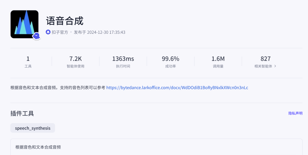 扣子(Coze)工作流实战:DeepSeek-R1最新版太强了!零代码也能打造心理学爆款视频流(保姆级教程)