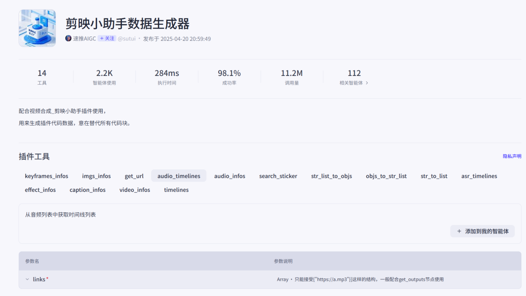 扣子(Coze)工作流实战:DeepSeek-R1最新版太强了!零代码也能打造心理学爆款视频流(保姆级教程)