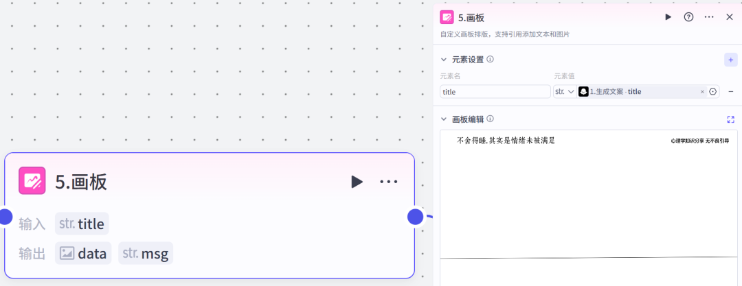 扣子(Coze)工作流实战:DeepSeek-R1最新版太强了!零代码也能打造心理学爆款视频流(保姆级教程)