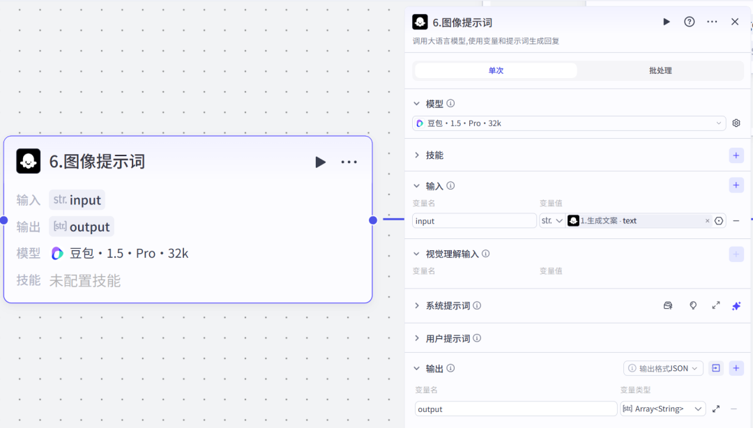 扣子(Coze)工作流实战:DeepSeek-R1最新版太强了!零代码也能打造心理学爆款视频流(保姆级教程)