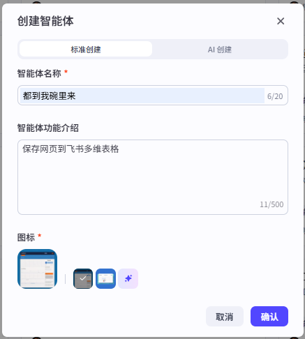 扣子(Coze)工作流实战:浏览器收藏夹乱成一锅粥?用AI工作流自动导入飞书多维表格!