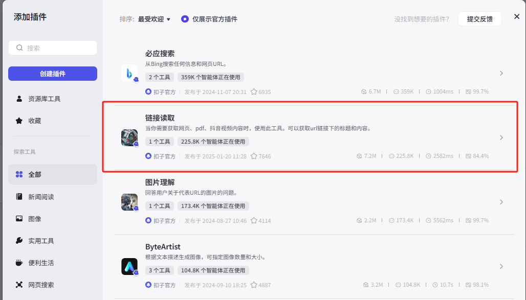 扣子(Coze)工作流实战:浏览器收藏夹乱成一锅粥?用AI工作流自动导入飞书多维表格!