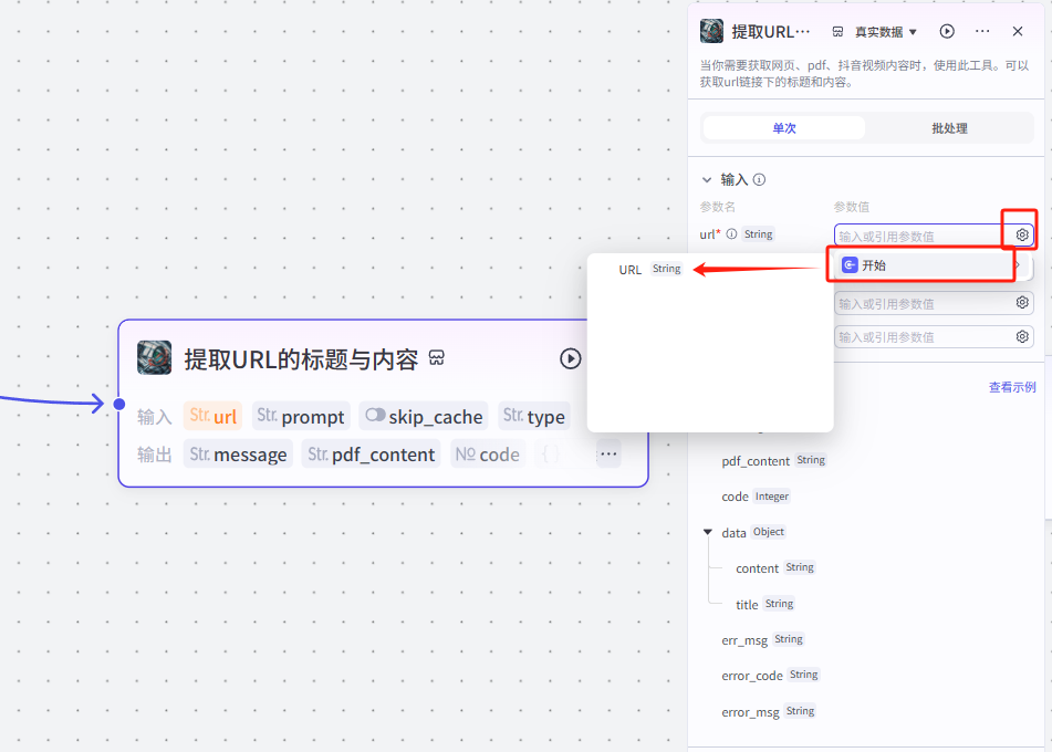 扣子(Coze)工作流实战:浏览器收藏夹乱成一锅粥?用AI工作流自动导入飞书多维表格!
