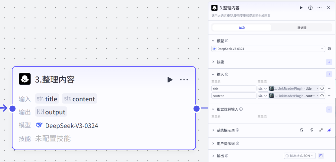 扣子(Coze)工作流实战:浏览器收藏夹乱成一锅粥?用AI工作流自动导入飞书多维表格!