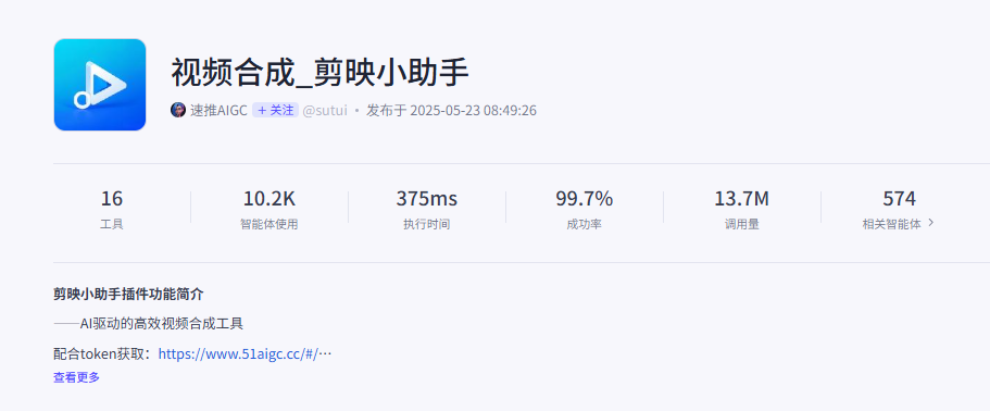 扣子(Coze)工作流实战:一键AI工作流搞定!文案+配音+字幕全自动,“独居女孩”视频量产秘籍!