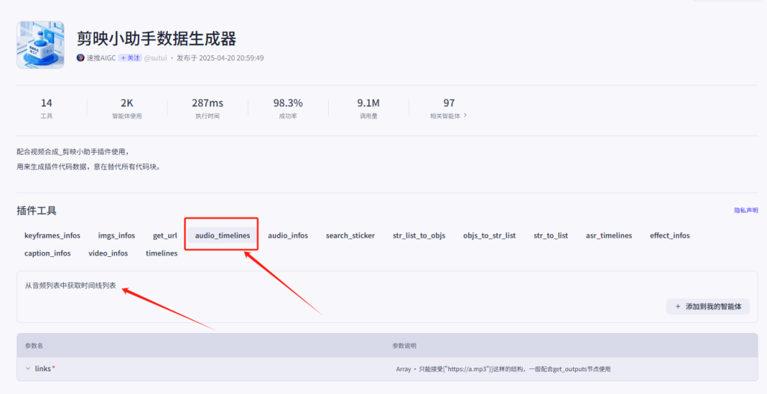 扣子(Coze)工作流实战:一键AI工作流搞定!文案+配音+字幕全自动,“独居女孩”视频量产秘籍!