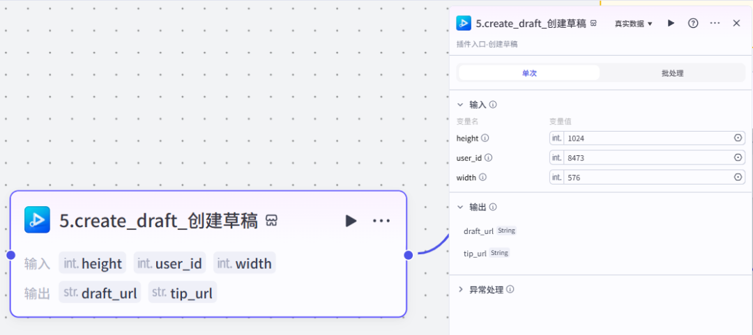 扣子(Coze)工作流实战:一键AI工作流搞定!文案+配音+字幕全自动,“独居女孩”视频量产秘籍!