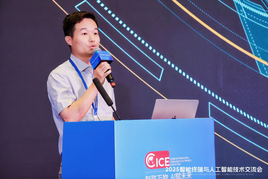 2025智能终端与人工智能技术交流会在青岛圆满落幕,聚焦技术前沿与发展趋势