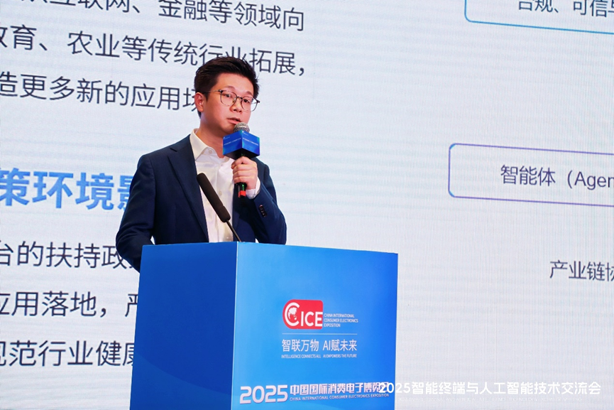 2025智能终端与人工智能技术交流会在青岛圆满落幕,聚焦技术前沿与发展趋势