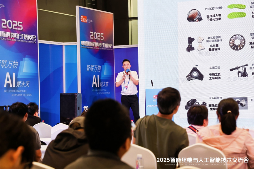 2025智能终端与人工智能技术交流会在青岛圆满落幕,聚焦技术前沿与发展趋势