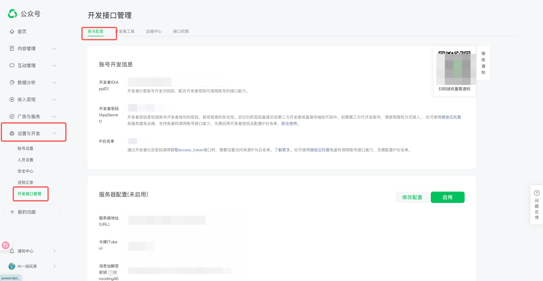 扣子Coze实战—做一个自己的公众号助手! 涉及数据安全,你自己看着办