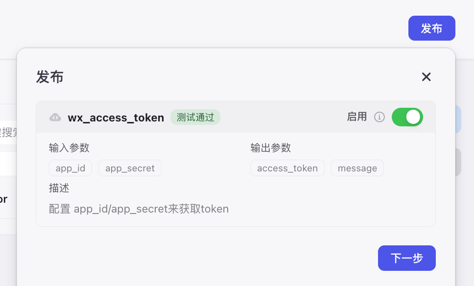 扣子Coze实战—做一个自己的公众号助手! 涉及数据安全,你自己看着办
