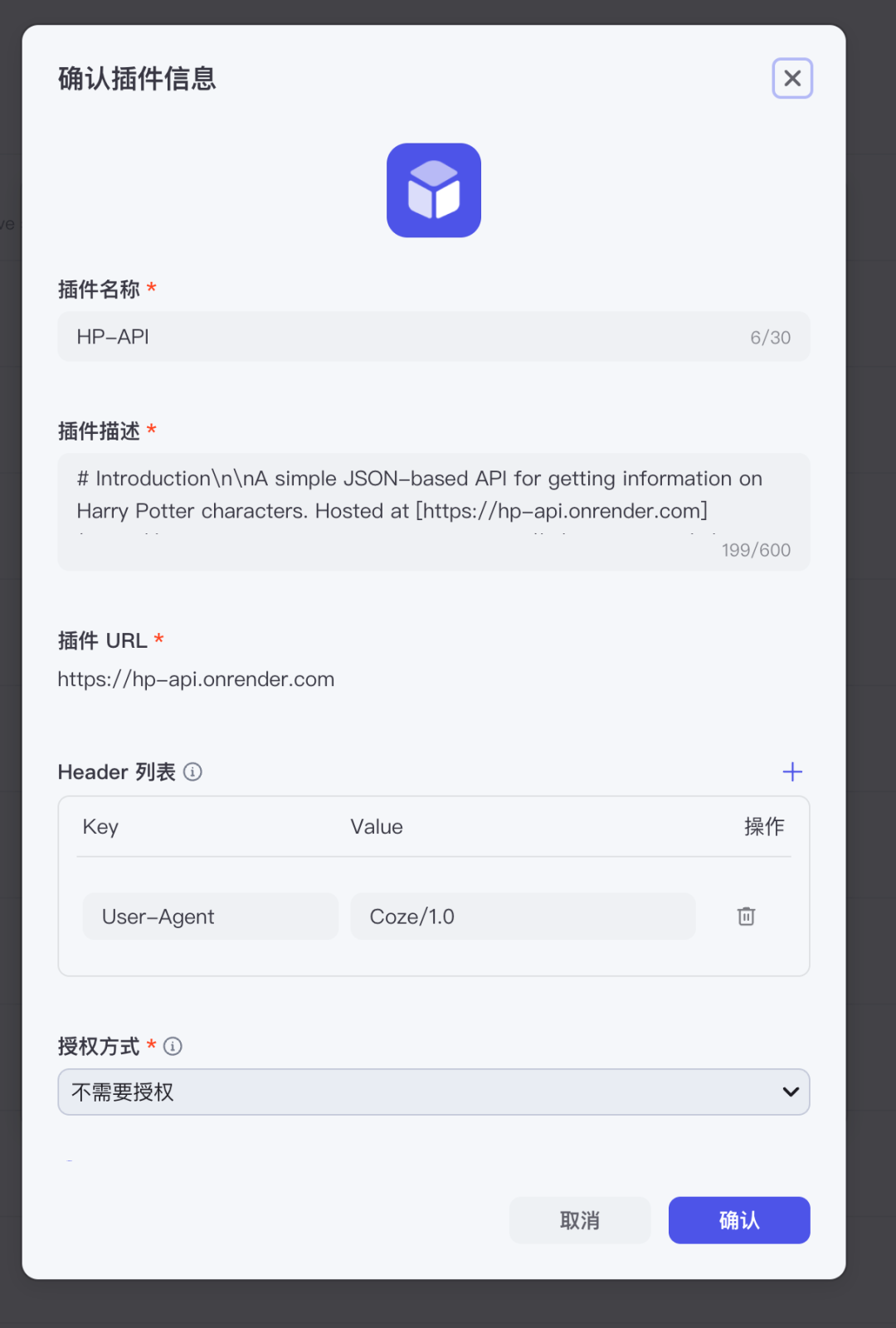 60秒,让你化身扣子(Coze)插件大师!机会有限,速来!