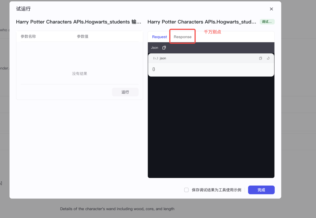 60秒,让你化身扣子(Coze)插件大师!机会有限,速来!