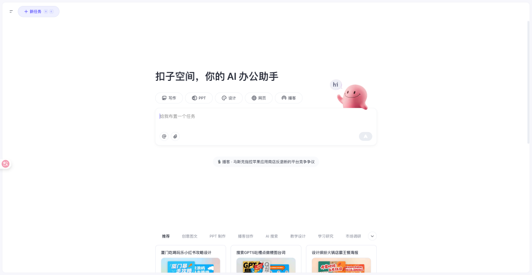 000-Coze入门