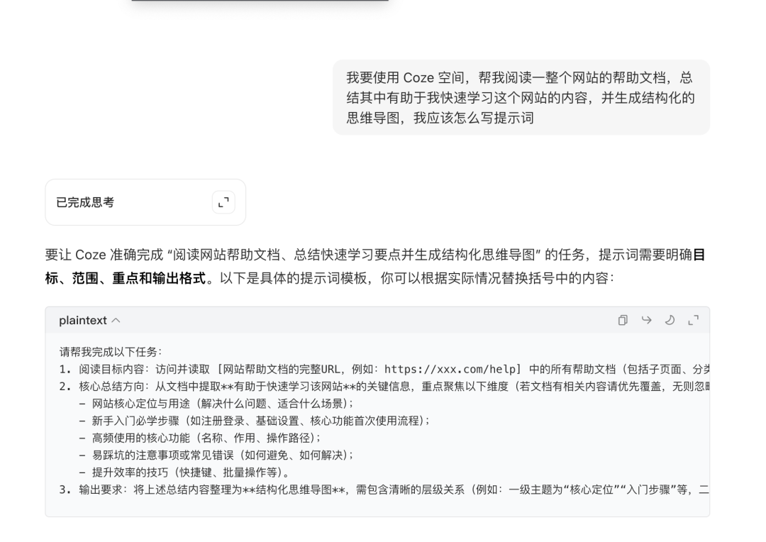 000-Coze入门