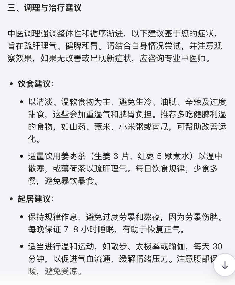 扣子(Coze)实战:把中医请进 AI,教你搭建专属中医问诊智能体!