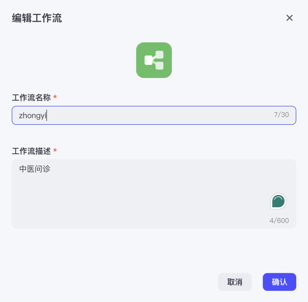 扣子(Coze)实战:把中医请进 AI,教你搭建专属中医问诊智能体!