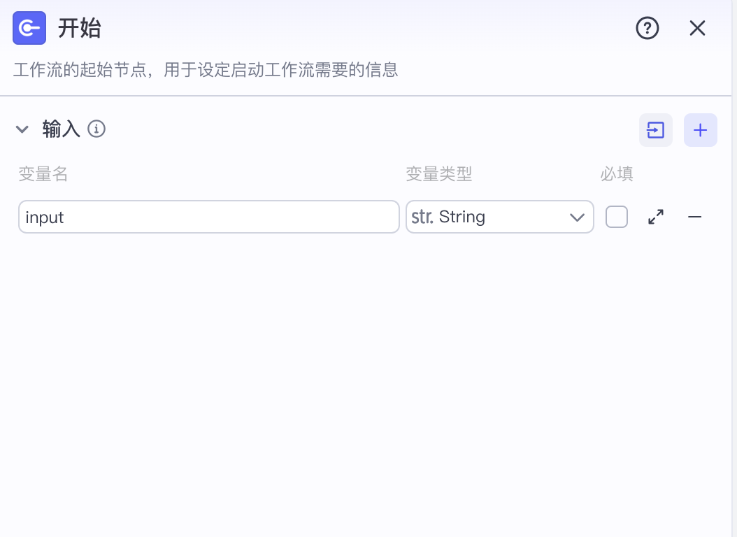 扣子(Coze)实战:把中医请进 AI,教你搭建专属中医问诊智能体!