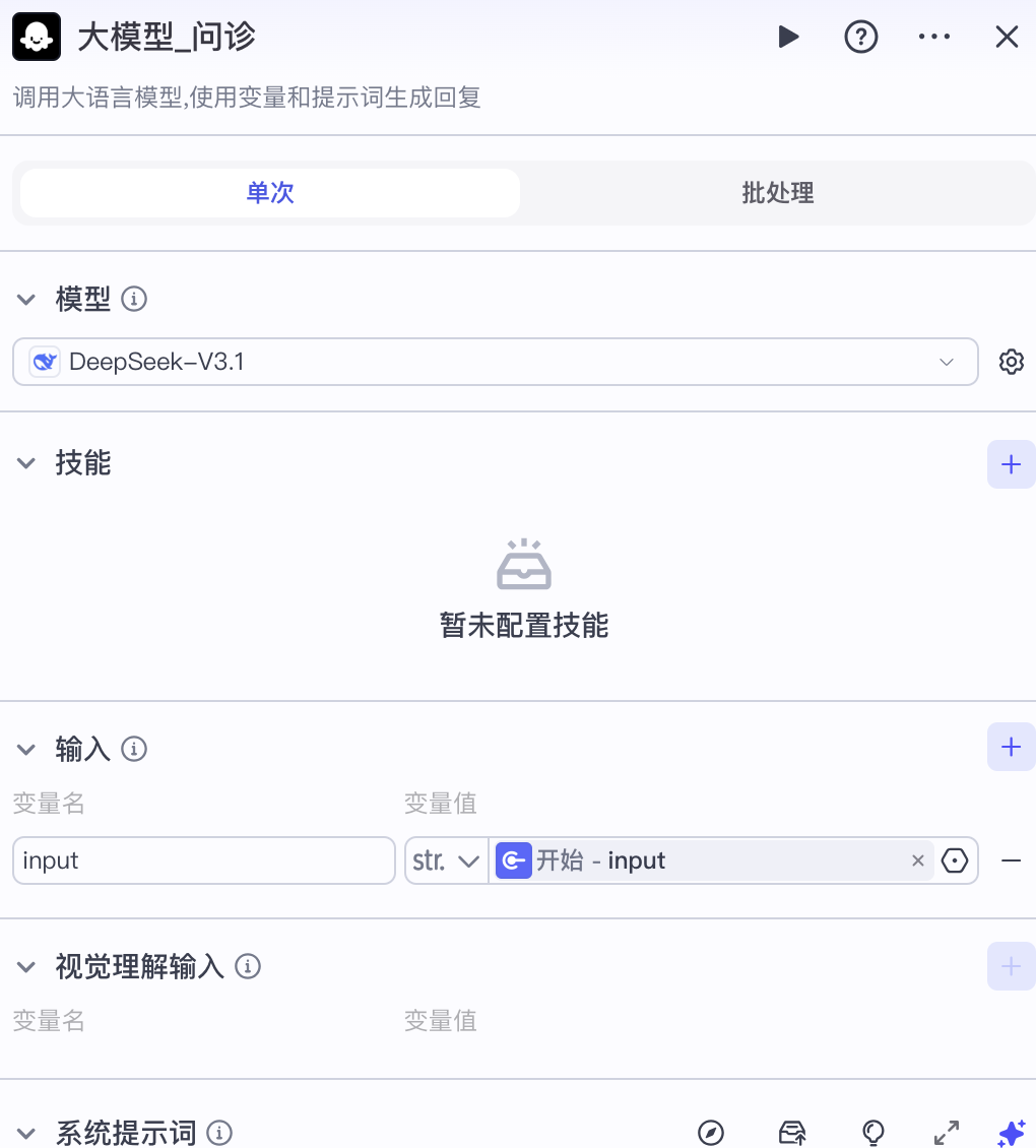 扣子(Coze)实战:把中医请进 AI,教你搭建专属中医问诊智能体!