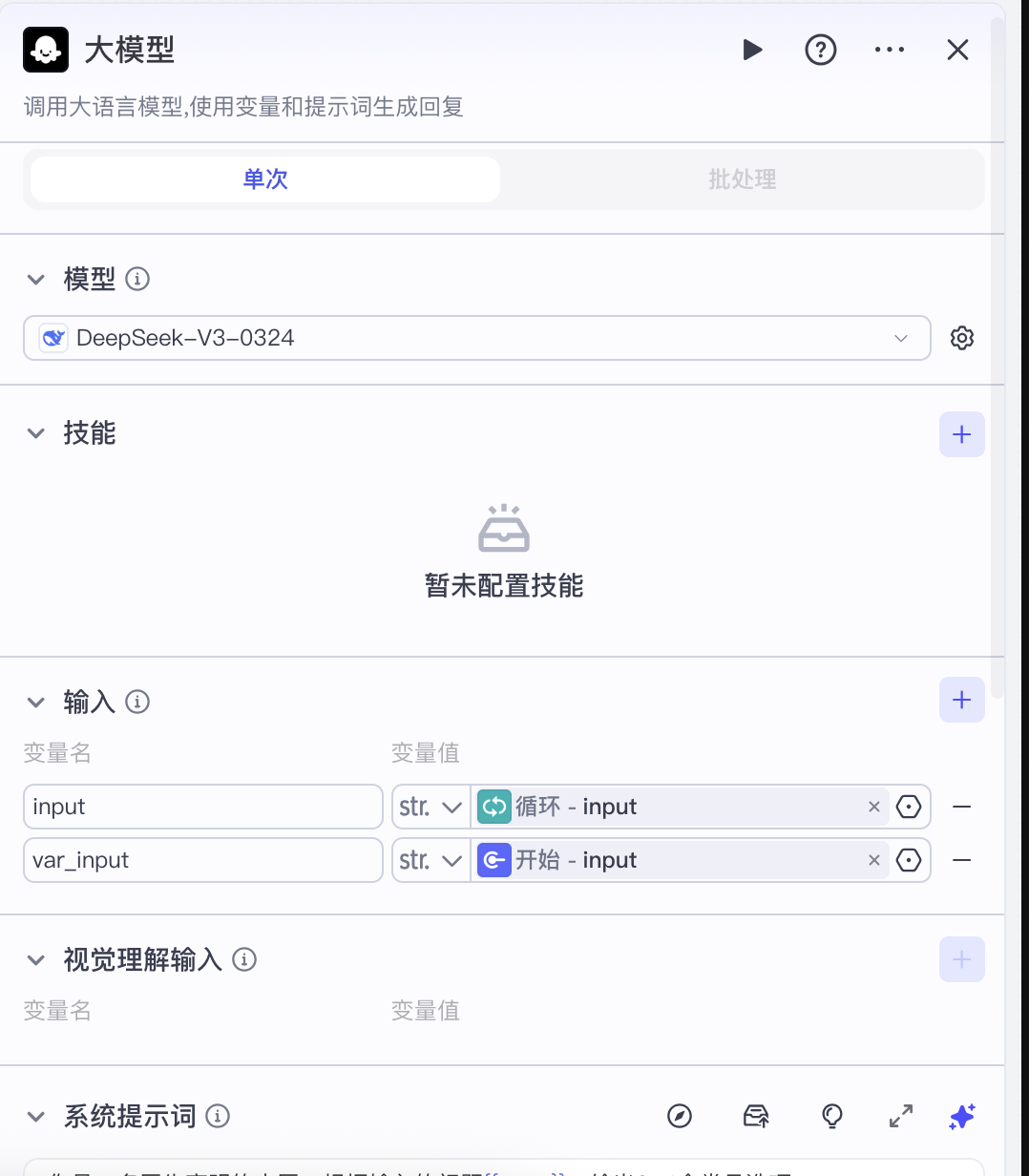 扣子(Coze)实战:把中医请进 AI,教你搭建专属中医问诊智能体!