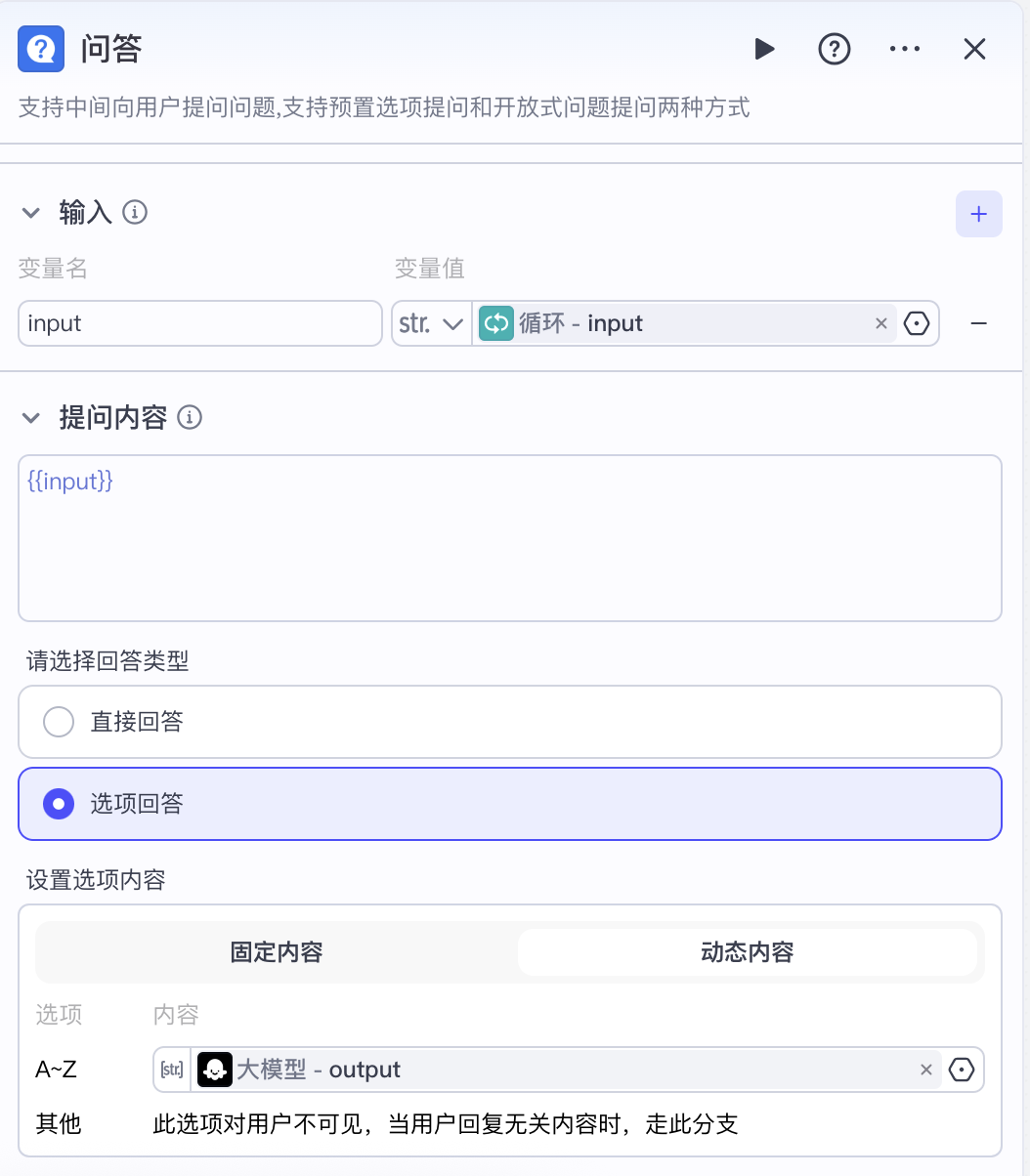 扣子(Coze)实战:把中医请进 AI,教你搭建专属中医问诊智能体!