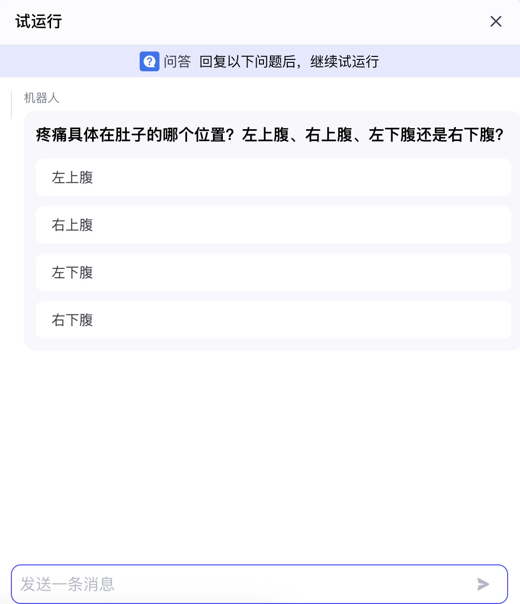 扣子(Coze)实战:把中医请进 AI,教你搭建专属中医问诊智能体!
